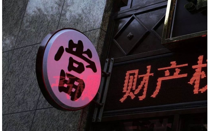 典當(dāng)公司自曝“被企業(yè)騙貸300余萬(wàn)”？法院：涉事企業(yè)未在借款合同簽章，無(wú)法認(rèn)定系借款人